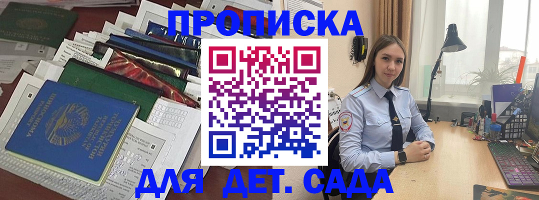 временная регистрация купить в Дудинке